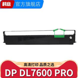 适用于dataproducts DL7600 PRO墨盒框含色带芯ultima90+ FUTEK F