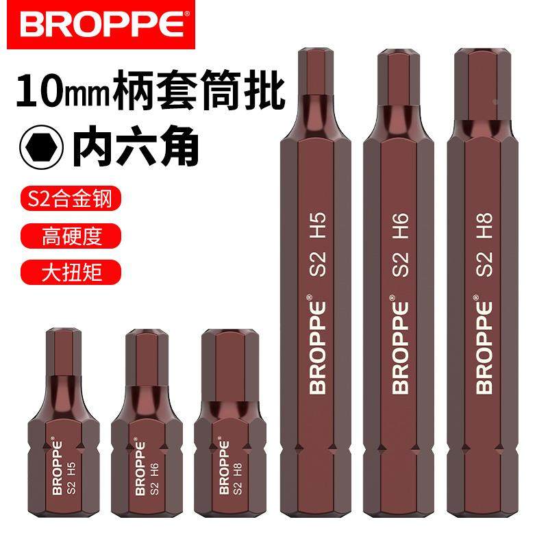 BROPPE浦派内六角套筒星批头六边形风炮电动扳手1/2套筒批头套装,农用物资,苗木固定器/支撑器,淘宝优惠券,粉丝福利购,淘宝优惠卷
