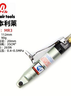 日本NILE利莱S20S4S2金属/铜线铁线气剪头配MR3/5/10机身原装正品