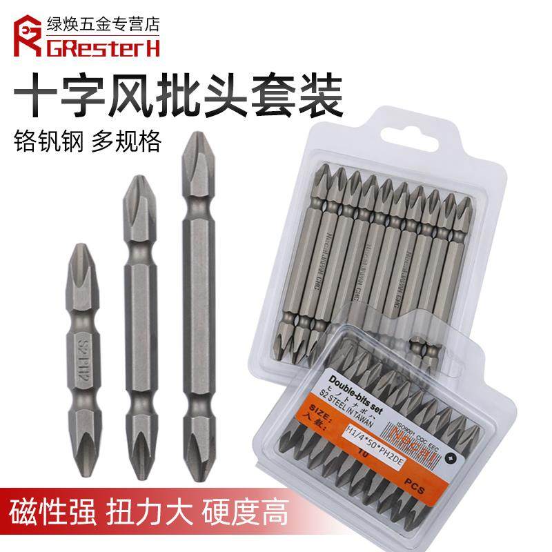 特级高硬度 十字批头强磁电动螺丝刀风批头防滑套装电钻披头超硬,农用物资,苗木固定器/支撑器,淘宝优惠券,粉丝福利购,淘宝优惠卷