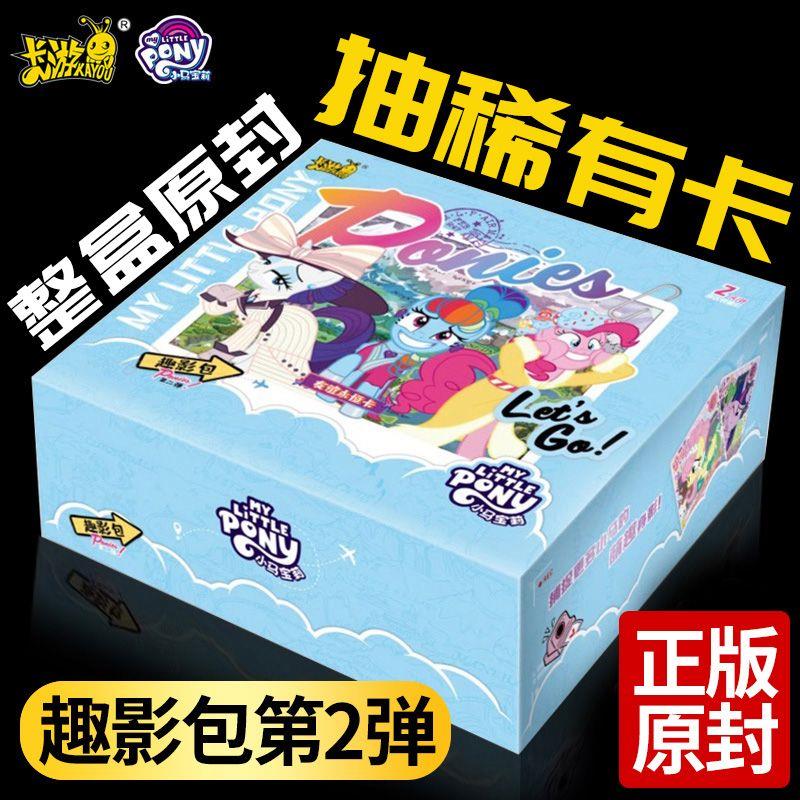 正版卡游小马宝莉卡片第二弹趣影包一整盒辉月彩虹包SC卡小卡正版