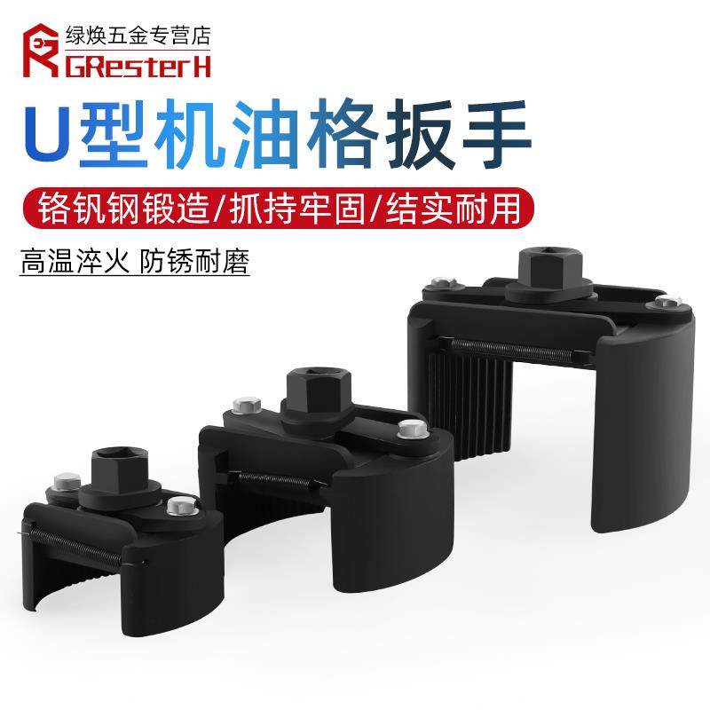 重型机滤扳手工具机油格扳手U型两爪正反转可调节滤清器拆装扳手,农用物资,苗木固定器/支撑器,淘宝优惠券,粉丝福利购,淘宝优惠卷