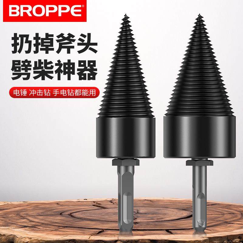劈柴神器家用农村钻头电锤电钻大号分裂器劈材电动锥砍木头专用,农用物资,苗木固定器/支撑器,淘宝优惠券,粉丝福利购,淘宝优惠卷