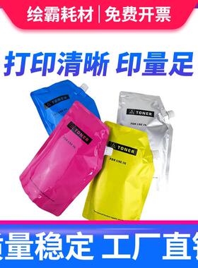 适用理光复印机MPC2503C粉盒C2003 C6003 C2011SP墨粉C5503 C3503