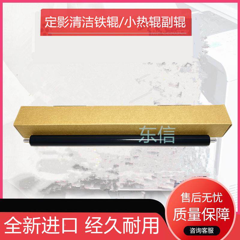 进口柯美 美能达C754 C654 C554 754e C654e定影清洁辊小热辊副辊
