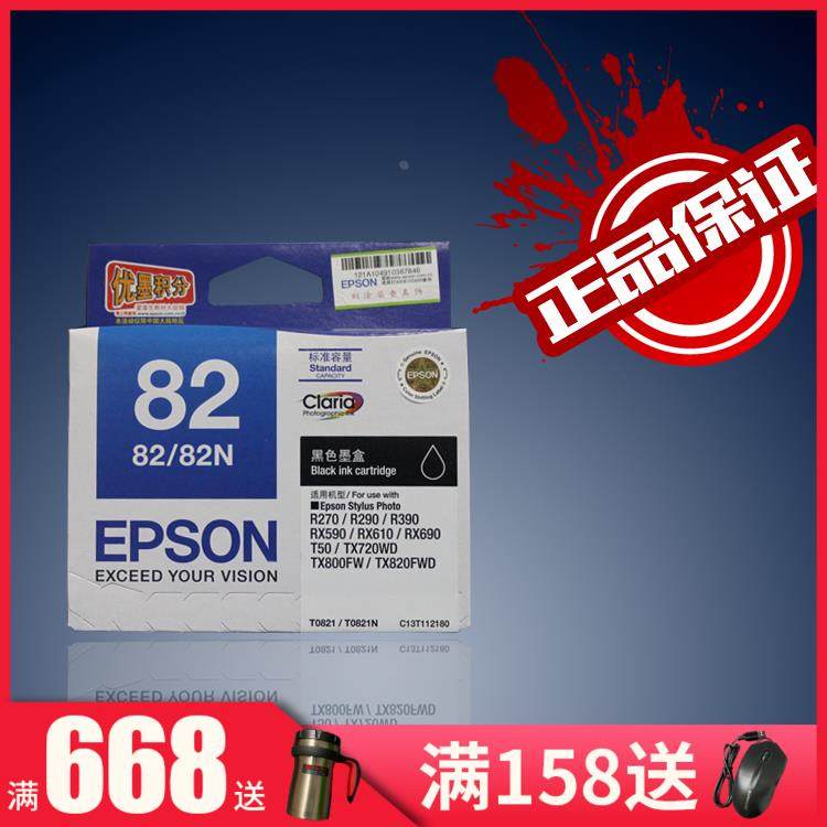 原装爱普生r270 墨盒 T0821 黑色 EPSON t50 r290 R390 82 RX590