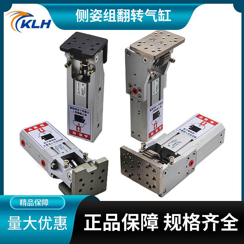 KLH机械手配件侧姿组HC-3240/4040L/W杠杆90度翻转齿条轮夹具铰链