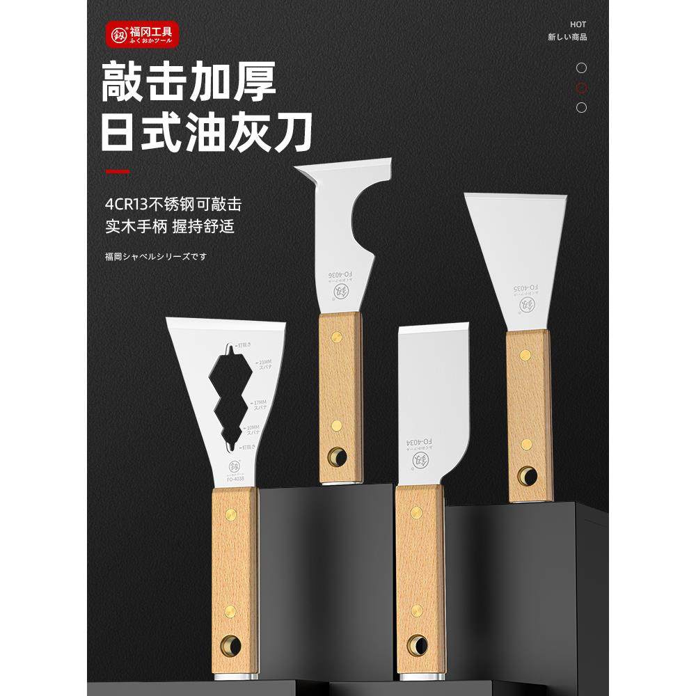 日本福冈工具可敲击加厚型铲刀特厚不锈钢油灰刀重型清洁刮刀劈刀,农用物资,苗木固定器/支撑器,淘宝优惠券,粉丝福利购,淘宝优惠卷