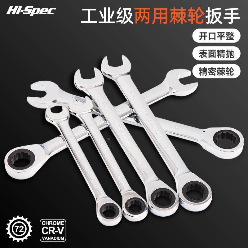 希孟72齿棘轮扳手套装快速扳手呆头梅花开口扳手汽车修理五金工具,搬运/仓储/物流设备,其他起重搬运设备,淘宝优惠券,粉丝福利购,淘宝优惠卷