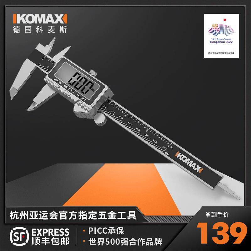 游标卡尺数显高精度电子手镯测量翡翠珠宝量具工具表迷你数字显示