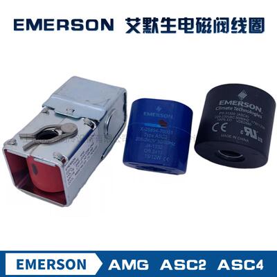 EMERSON 艾默生电磁阀线圈TYPE AMG ASC2 ASC4电磁阀线圈24V 220V
