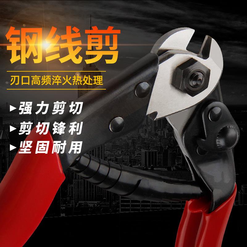 台湾快工钢索剪MA-179脚踏车钢丝钳专剪弹簧剪钢线钳钢索铁丝威线