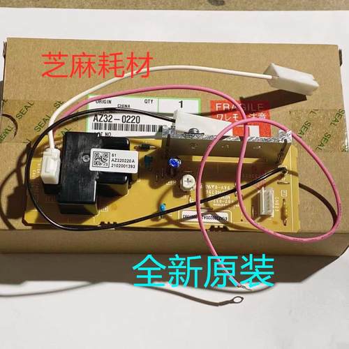 全新 理光MP6503 7503 6003 9003 转印高压板原装0220 代码SC440