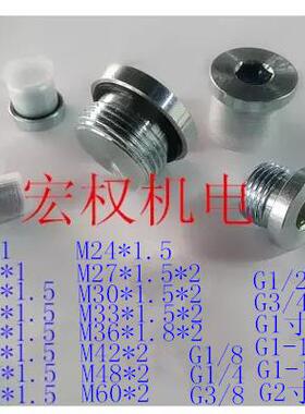 ED槽内六角带边堵头法兰面管堵油塞M8X1-M48X2G1/8 1/4 3/81/23/4