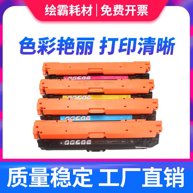 适用CE270A硒鼓HP Color LaserJet Enterprise CE270A硒鼓 650A打