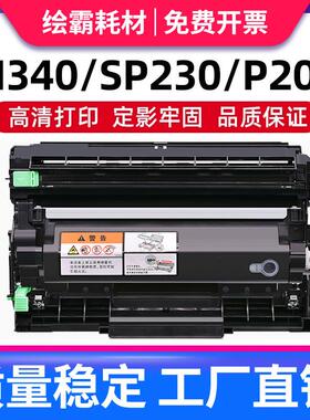 适用理光M340W M340L粉盒Ricoh P200 P201w打印机墨盒M340FW M340