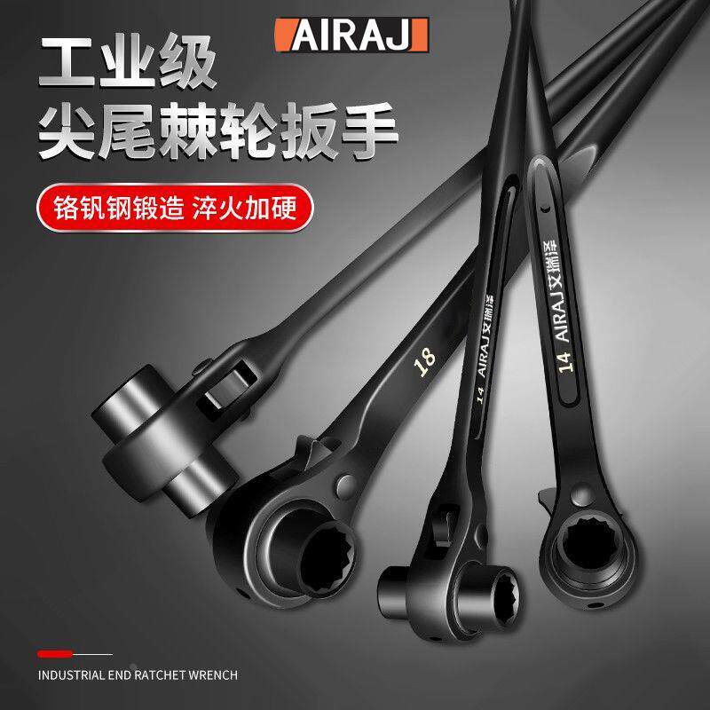艾瑞泽尖尾棘轮扳手快速套筒工具大全套装梅花快板板手多功能