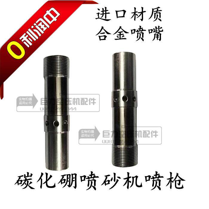 双进风喷砂枪 合 喷咀 喷砂嘴 喷砂枪头 碳化硼喷砂枪 全国包邮