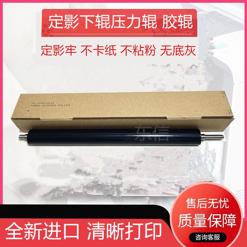 佳能IR 2535 2545 4025 4035 4045 4051 4225 4235 4245 4251下辊