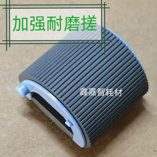 适用原装惠普M126A 1213 P1106 1136 128 1008进送纸轮1108搓纸轮