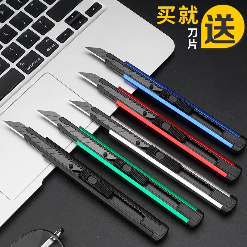 上匠刀片美工刀小号裁纸刀开箱刀铝合金壁纸刀手工介刀美术削笔刀,农用物资,苗木固定器/支撑器,淘宝优惠券,粉丝福利购,淘宝优惠卷