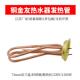 通用款 加热棒220 72mm热水器加热管 发热管 1500W 电热管 正品