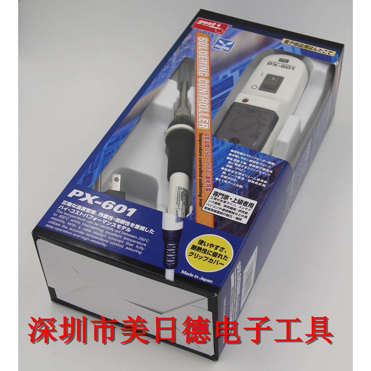 日本GOOT固特 PX-601恒温电烙铁 调温烙铁焊台 80W小型控温电烙铁