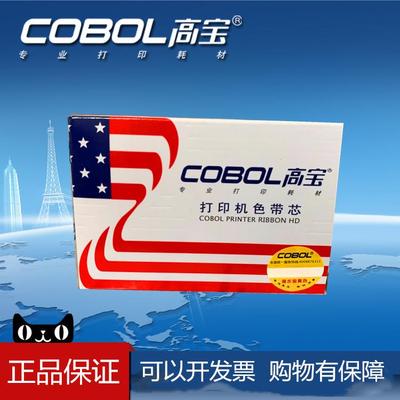 高宝色带 适用LQ670K色带 LQ670k LQ680K LQ660K LQ2550色带