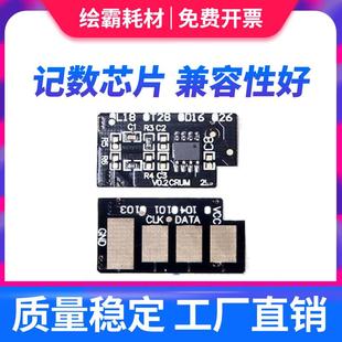 激光打印机芯片 B1165mfw B1163 适用戴尔B1160硒鼓芯片B1160w