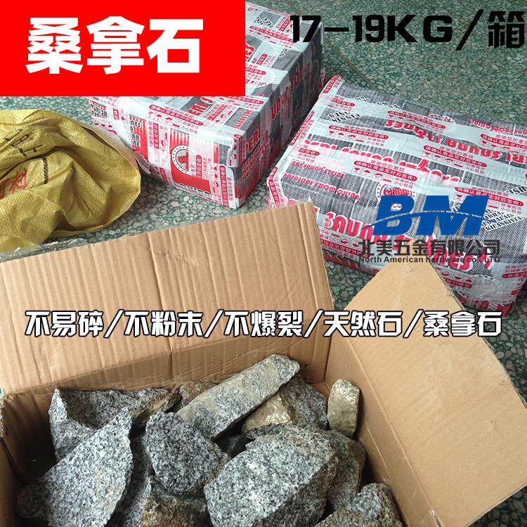包邮桑拿石火山石天然防爆桑拿炉专用石干蒸炉洒水石头桑拿设备