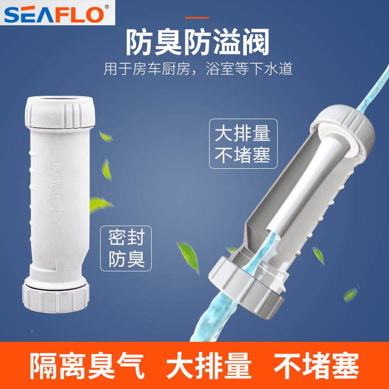 房车脸盆仿溢阀卫生间洗脸盆洗手盆面盆洗漱台池反味防臭下水管排