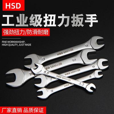 台湾进口HSD 迷你型双头扳手6件套 3.2-13开口呆扳手工薄扳MWH-05