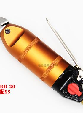 台湾MRD快工MRD-20 机身配 S5 气剪头 风动电子钳 金属气剪头