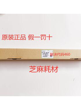 ZM 理光PRO8120s,8110,8100s图像转印棍偏压棍出460代码D1796078