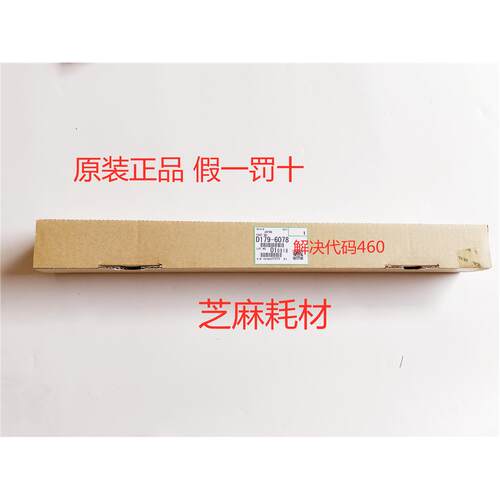 ZM 理光PRO8120s,8110,8100s图像转印棍偏压棍出460代码D1796078