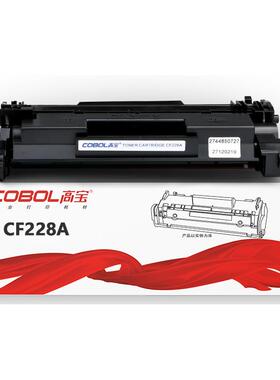 高宝硒鼓用于HP CF228A硒鼓 hp28A M403D M403N M427DW M427FDN