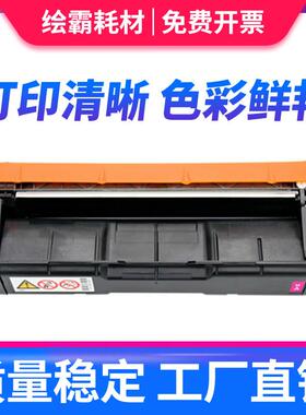 适用 理光 C252C硒鼓 墨粉 SP C252C C252DN彩色打印机硒鼓墨盒 S