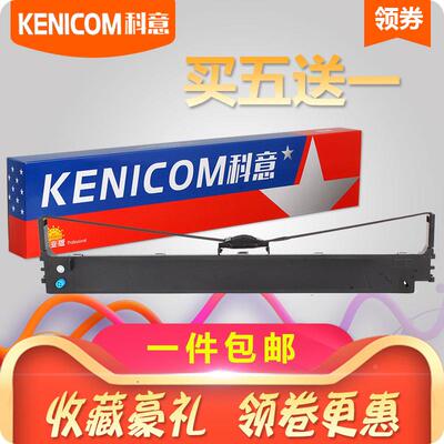 科意适用OKI8550CL色带架MICROLINE OKI8550色带芯 OKI621 OKI 57