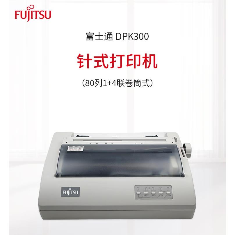 FUJITSU富士通 DPK300 针式打印机 窄行通用汉字打印机 80列24针