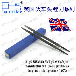 英国进口 LOCOMOTIVE/火车头 精密锉刀 钢锉 4寸 幼角 S