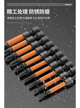 德国KOMAX内六角批头气动扳手电动螺丝刀套装加长强磁六角柄风批