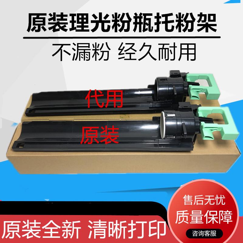 原装 理光2015 2018D 2012 2020D MP2000 1610 1812L托粉架碳粉架