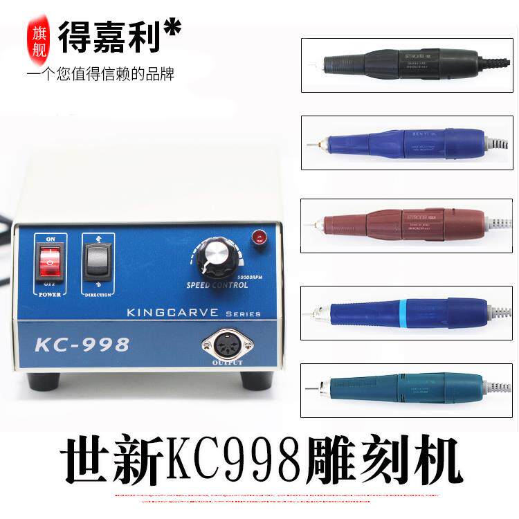 世新102L电子打磨雕刻机5万转998玉石翡翠碳刷204电子机核雕钻孔