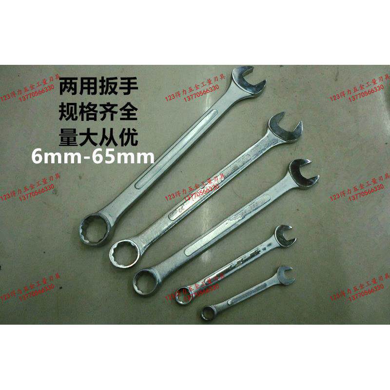 两用扳手 双用梅花开口扳手21 22 24 2728 29 2526 30 32 34 36mm