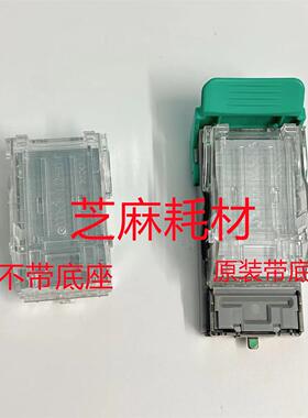 理光MP7503 9003 6503 C8002 6554 5100 5200分页器订书针拆机V钉