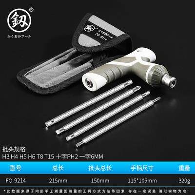 日本福冈棘轮伸缩螺丝刀套装t形手柄两用超硬省力德国正反转改锥,农用物资,苗木固定器/支撑器,淘宝优惠券,粉丝福利购,淘宝优惠卷