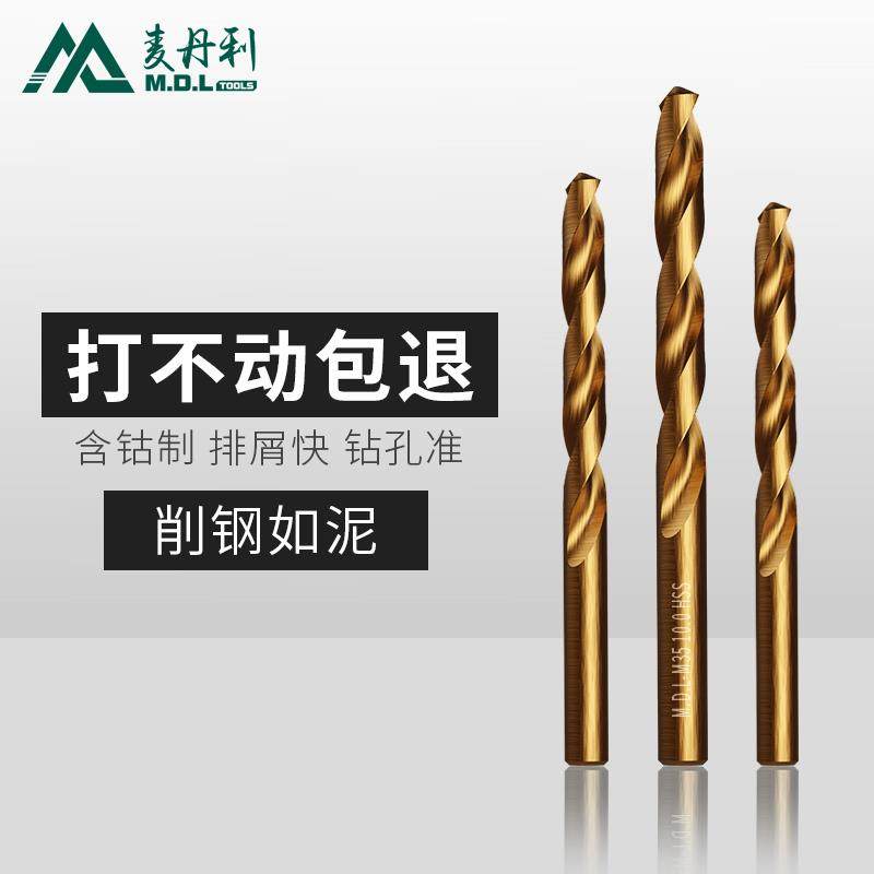 不锈钢专用钻头进口超硬德国金属铁铝硬质钻头麻花砖头钢铁铝打孔,农用物资,苗木固定器/支撑器,淘宝优惠券,粉丝福利购,淘宝优惠卷