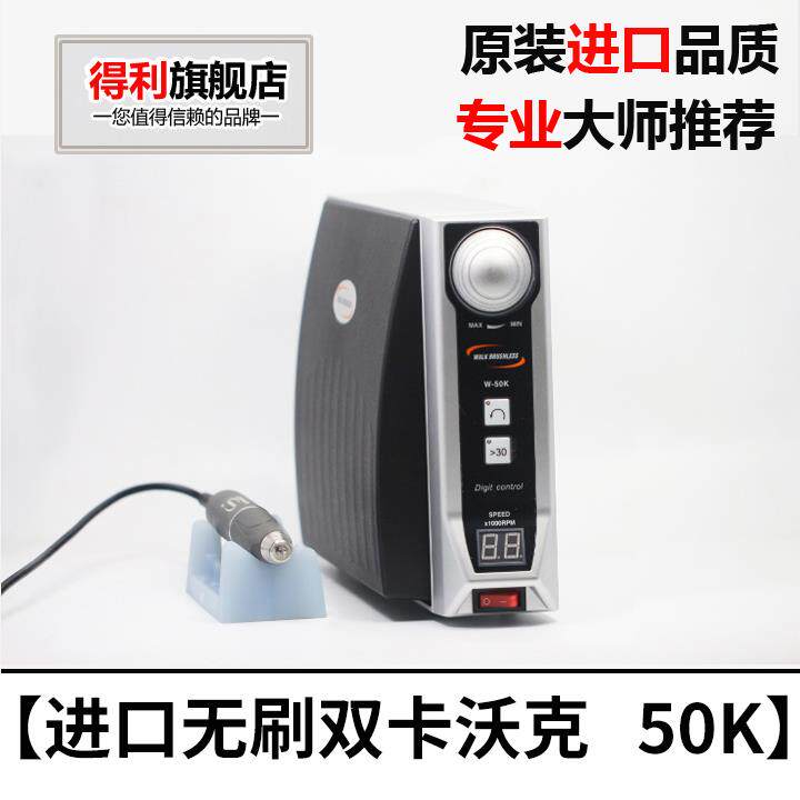 双卡原装沃克进口无刷电子打磨雕刻机玉雕核雕木雕蜜蜡玛瑙牙机