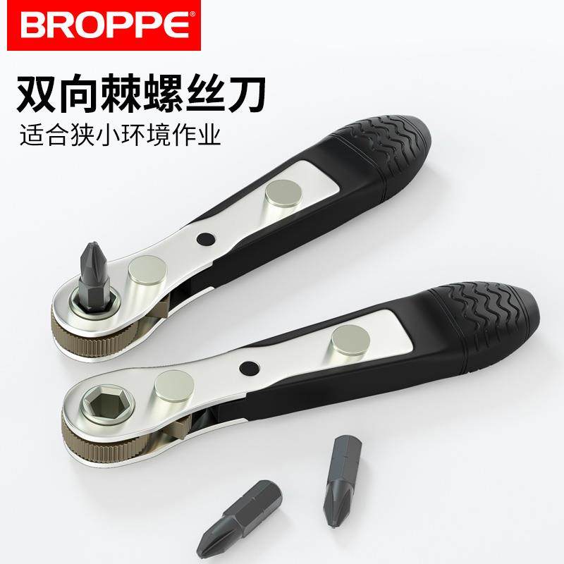 双向刀正反转棘轮螺丝直角拐弯器弯头扳手组套十字一字短批头套装,农用物资,苗木固定器/支撑器,淘宝优惠券,粉丝福利购,淘宝优惠卷