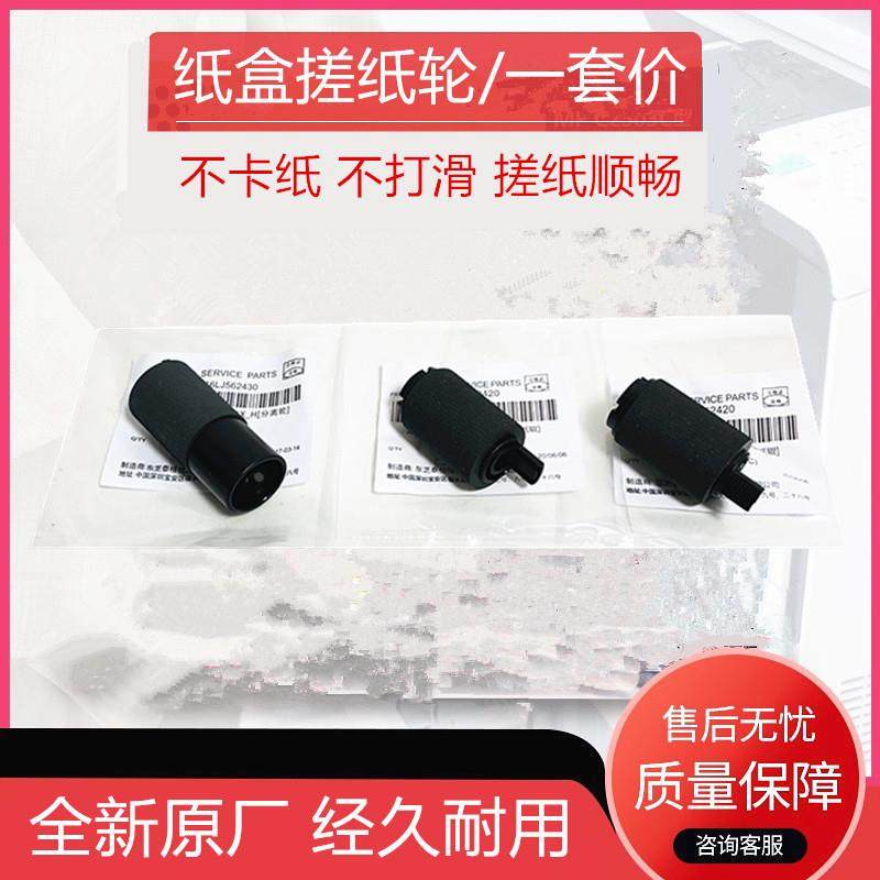 东芝2555C 3055C 3555C 4555C 5055C 2050 2051 纸盒搓纸轮 原装